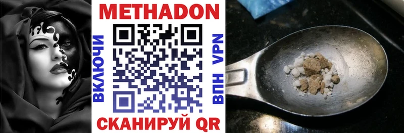 Метадон VHQ  где можно купить   это наркотические препараты  Одинцово  MEGA как зайти 